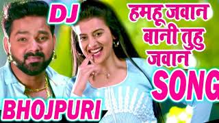 Hamahu jawan Bani Tuhu jawan Maja Luta Bhojpuri Dj Mix By Maza [upl. by Nadiya]