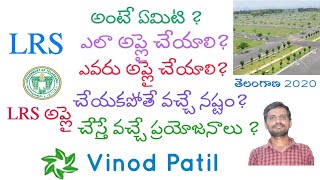 LRS కి ఎలా దరఖాస్తు చేయాలి తెలంగాణ 2020  LRS 2020TELANGANA [upl. by Erlin]