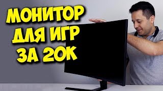 ИГРОВОЙ МОНИТОР 144 ГЦ ЗА 20К  ОБЗОР AOPEN 27HC1R [upl. by Oinota192]