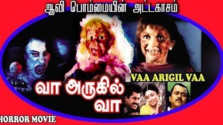 Vaa Arugil Vaa Full Movie HD [upl. by Osnofla386]