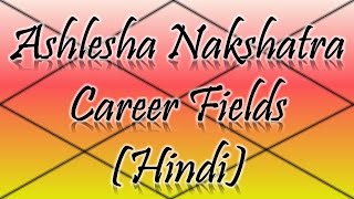 Ashlesha Nakshatra CareerProfessions Vedic Astrology  Hindi [upl. by Nosnorb]