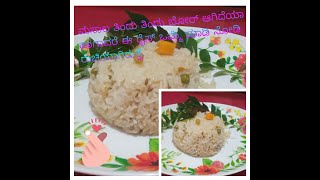 Simple veg pulao [upl. by Ydnab]