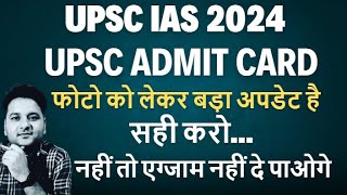 Important Update Prelims Admit Card UPSC IAS 2024 [upl. by Rome]