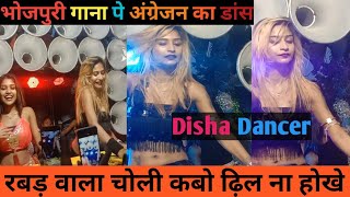 Disha Dancer  Mahaveeri akhada mela sani basantpur siwan  Rabad wala choli kin ke parmod premi [upl. by Buckie]