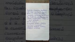 minnale movie song tamil veranna veranna vendum [upl. by Aikat]