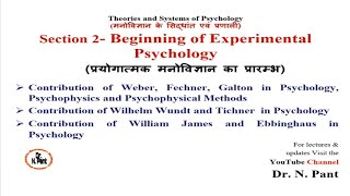 History Beginning of Experimental Psychology in Hindi Urdu प्रयोगात्मक मनोविज्ञान का प्रारम्भ [upl. by Dinesh]