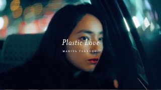 竹内まりや  Plastic Love Official Music Video [upl. by Yanehs]