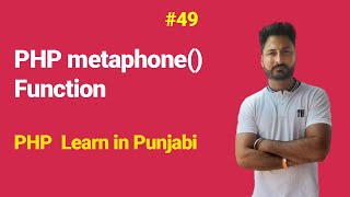 PHP metaphone Function [upl. by Artemisa982]