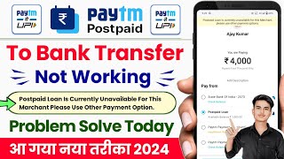 Paytm Postpaid Not Working  Paytm Postpaid Option Not Showing While Payment Paytm Postpaid Problem [upl. by Anaitat395]