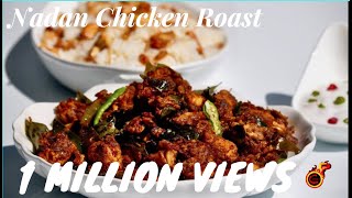 നാടൻ ചിക്കൻ റോസ്‌റ് Kerala Nadan Chicken RoastChicken Peralan Eps no213 [upl. by Kial]