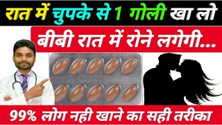 रात में चुपके से 1 गोली खा लो  cialis® 20 mg review in hindi  cialis® 20 mg review in hindi price [upl. by Won209]