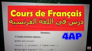 Cours de Français 4eme Année primaire 1 درس في اللغة الفرنسية السنة الرابعة إبتدائي [upl. by Silden]