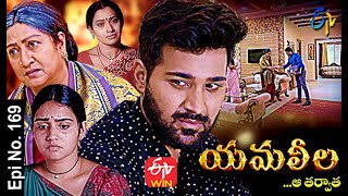 Yamaleela  5th April 2021  Full Episode No 169  ETV Telugu [upl. by Terryn]