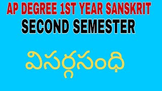 DEGREE 2ND SEMESTER SANSKRIT quotVISARGA SANDHIquot  విసర్గ సంధి visarga sandhi [upl. by Calv]