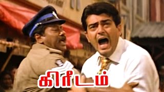 Kireedam  Kireedam Movie Scenes  Ajith hits Ajay  Ajith Best Mass Scene  Thala Best Fight Scene [upl. by Ibbed200]