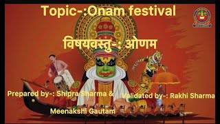 Co curricular Topic  Onam festival [upl. by Shriner]