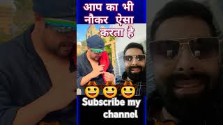 नौकर के कारनामेyoutube 📹 by super scenar boy [upl. by Yellas643]