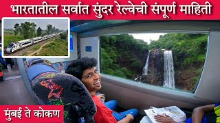 मुंबई ते कोकण  पाऊसातून केला वंदे भारत एक्स्प्रेसने प्रवास  Vande Bharat exp full detail video [upl. by Reiner514]