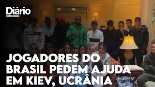 Jogadores brasileiros do Shakhtar Donetsk e do Dínamo pedem ajuda do Brasil para sair da Ucrânia [upl. by Hemphill779]