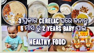 6months to 2 years baby food homemade cerelac odiavlog [upl. by Folly]