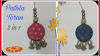 Latkan for Patola Toran  Patola Toran Making  Festival Decoration  DIY  Madhuris Creativity [upl. by Thay]