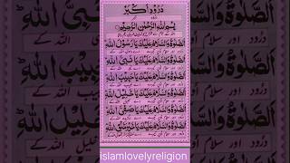 Durood e Akbar  Tilawat DuroodeeAkbar part 1 2024 best voice [upl. by Reidid]