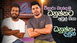 විහාරා බැන්දම ධනුෂ්කට අවුල් ගියා  Star Back to School with Dhanushka amp Dasun [upl. by Suolekcin664]