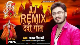 खलीलाबाद  Dj remix Durga puja song 2024  Khalilabad  Ajay Shikari RDX Mixing djsandeepbabu [upl. by Adnauq]