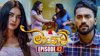 Maayavi මායාවී  Episode 42  29th October 2024  Sirasa TV [upl. by Iahk]