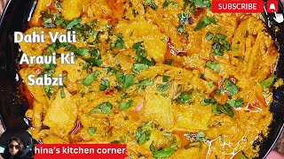 Rajasthani Dahi Vali Aravi Ki Sabziदही वाली अरवी की सब्जीNorth Indian Vegetarian recipe [upl. by Burne334]