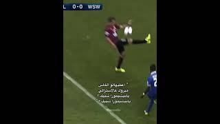 quot نيشيمورا quot المباراة التي لن ينساها اي هلالي 💔 [upl. by Anahir]