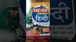 Best book for SSC GD Exam sscsscexamsscbook sscgdcombosscgd2025 sscgdexam [upl. by Orin]