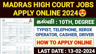 madras high court recruitment 2024  mhc jobs 2024  how to apply madras high court recruitment 2024 [upl. by Metzger]