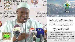 22 Imam Abdoulaye Koïta Tafsir de la sourate AnNoor Ramadan 2024 jour 22 le 1er avril 2024 [upl. by Notned]