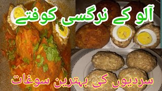 Nargisi Kofta Recipe Nagisi Aloo Kofta By farivlogs [upl. by Thorlay]