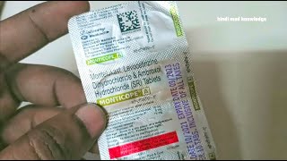 Monticope A Tablet Uses Side effects Reviews Precautions in hindi ashthamatic cough monticope [upl. by Yartnoed]