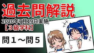 【必勝！法学部が語る】知的財産管理技能検定3級の勉強法 [upl. by Boylan]