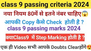 class 9 passing criteria 2024class 9 passing marks 2024passing criteria for class 9 cbse 202324 [upl. by Eirallam]