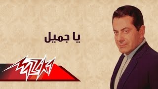 Ya Gameel  Farid AlAtrash يا جميل  فريد الأطرش [upl. by Enimisaj]