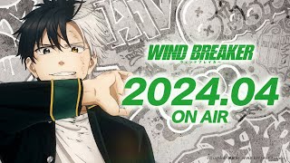 TVアニメ「WIND BREAKER」ティザーPV  202404ON AIR [upl. by Evelin]