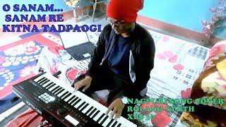 ओ सनम सनम रे नागपुरी  O SANAM SANAM RE KITNA TADPAOGI  NAAGPURI SONG COVER  ABHIMANYU NAYAK [upl. by Atalanta]