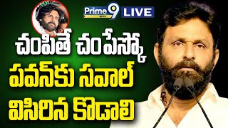 LIVE🔴చంపితే చంపేస్కో పవన్ కు సవాల్ విసిరిన కొడాలి  Kodali Nani Challenge To Pawan Kalyan  Prime9 [upl. by Yelsnya]