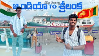 Vizag Cruise Ship Journey Package Details  Vizag to PuducherryChennai  Cordelia Cruise in Visakha [upl. by Viridi]