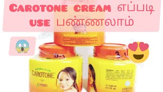 Carotone Whitening cream and Body Lotion Benifits in tamil✨️💖♥️😱 imeysasmi [upl. by Hurwitz]