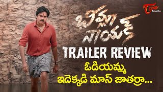 Bheemla Nayak Trailer Review  Pawan Kalyan Rana Trivikram Saagar  TeluguOne [upl. by Freed183]