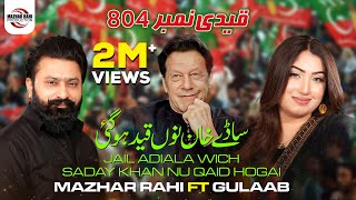 Jail Adiala Wich Saday Khan Nu Qaid Hogai  Imran Khan Tappay Song  Mazhar Rahi  FT Gulaab [upl. by Lyndsey]