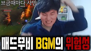 매드무비 BGM 틀고 롤 하면 생기는 일 [upl. by Ahsenroc]