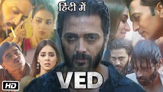 Ved 2022 Full HD Movie in Hindi Dubbed  Riteish Deshmukh  Jiya Shankar  Genelia  Explanation [upl. by Stutzman163]