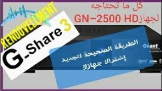 TUTO SUR ☆《GN2500HD》☆ لجهاز G SHARالطريقة الصحيحة لتجديد سيرفر [upl. by Wilton876]