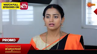 Kanyaadaana  Promo  17 January 2024  Udaya TV Serial  Kannada Serial [upl. by Mcintyre]